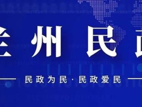 【党史学习教育】兰州市救助管理站部署开展丰富多彩的党史学习教育系列活动