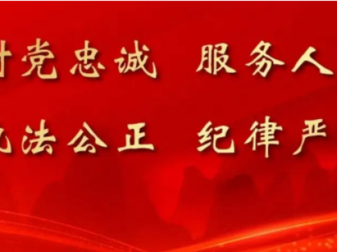 兰州市七里河区纪委监委：十年监督执纪 守护民生福祉