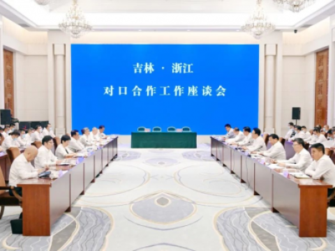 杭州实在智能参与“吉浙对口合作座谈会”，两位省委书记出席会议并讲话